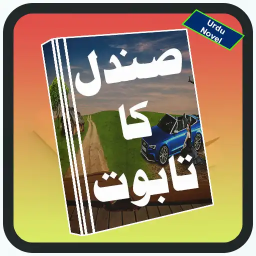 Play Sandal ka taboot [Urdu novel] APK